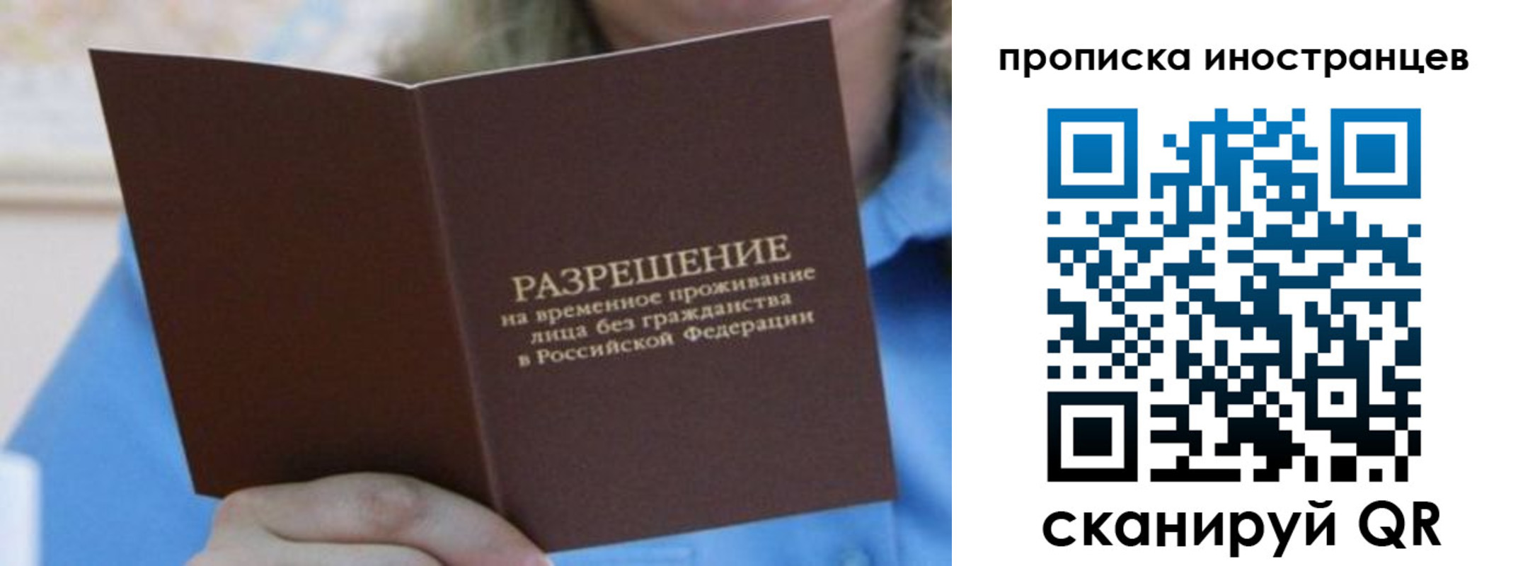 временная регистрация для всех в Калмыкии