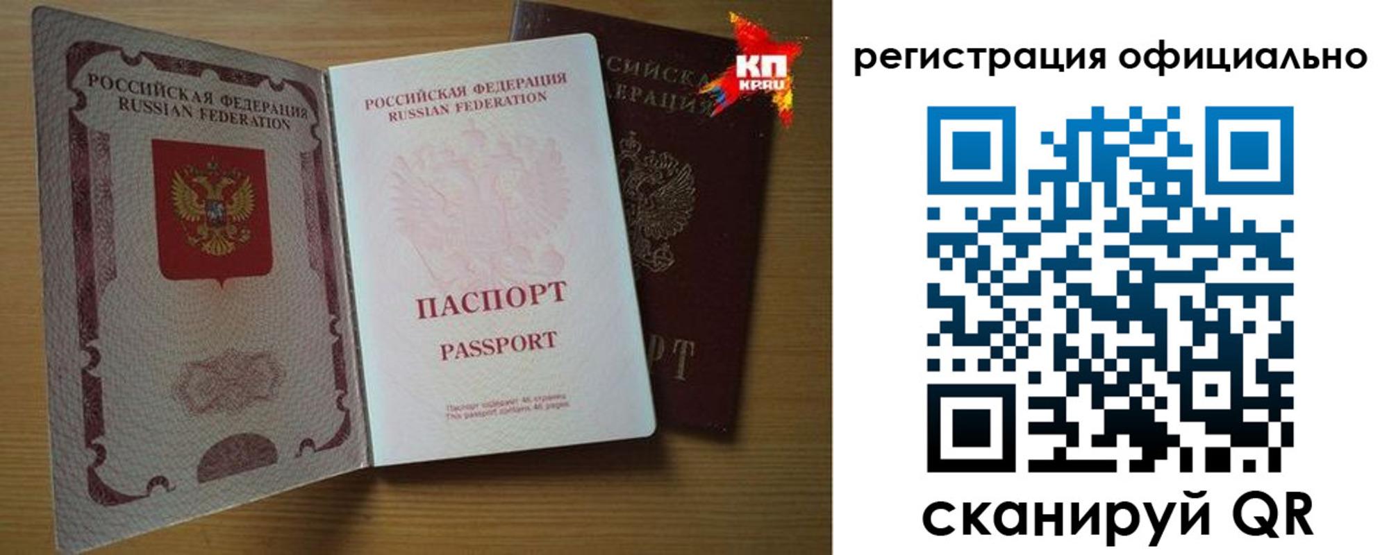 регистрация в Калмыкии