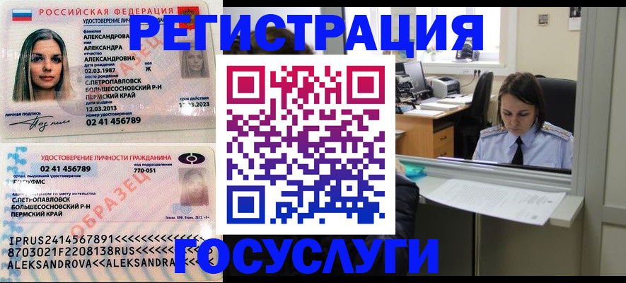 прописка от собственника в Калмыкии