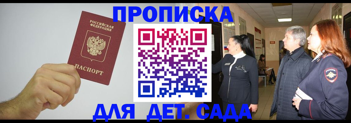 регистрация для школы в Калмыкии