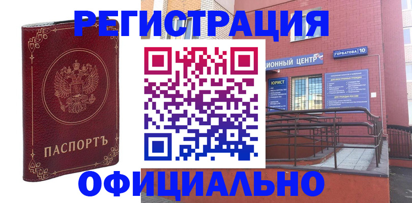 прописка 2025 в Калмыкии