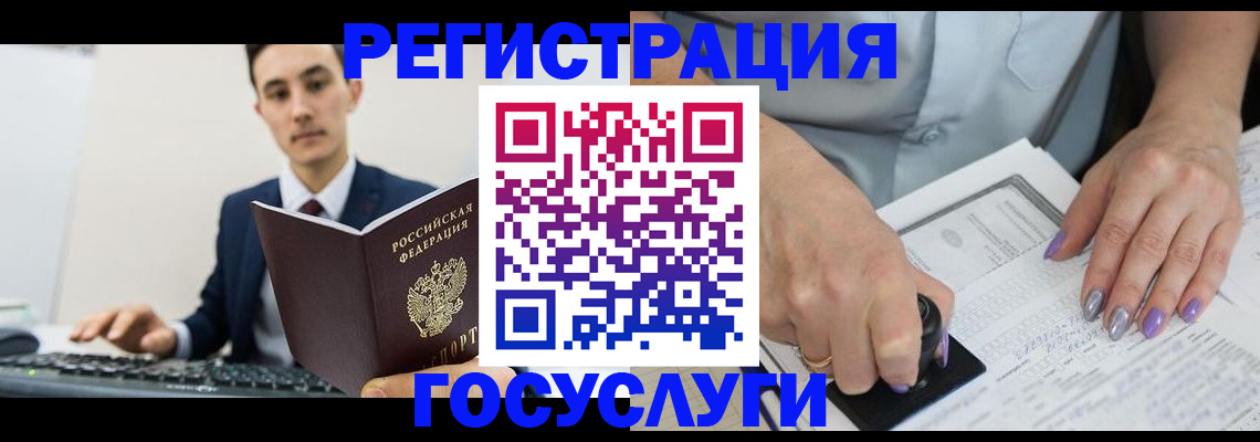 прописка для школы в Калмыкии