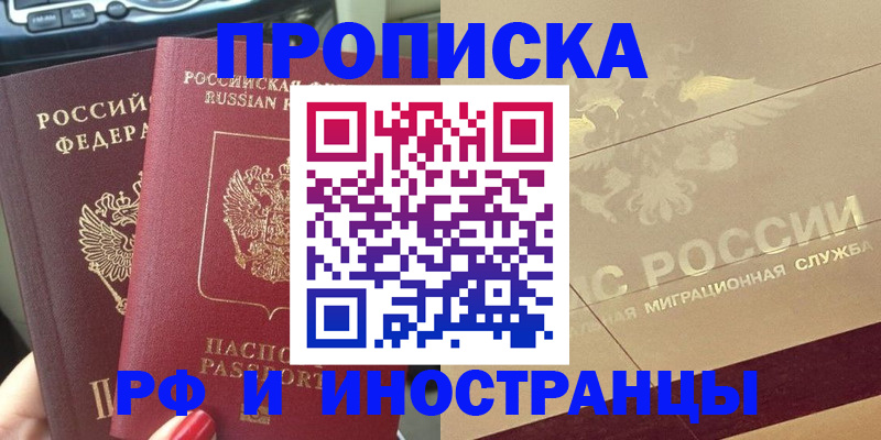 временная регистрация поиск в Калмыкии