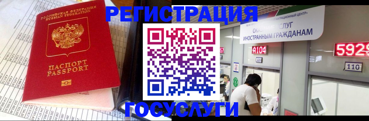 временная регистрация в квартире в Калмыкии