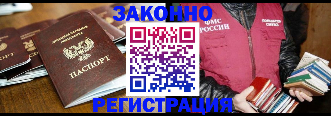 временная регистрация для всех в Калмыкии