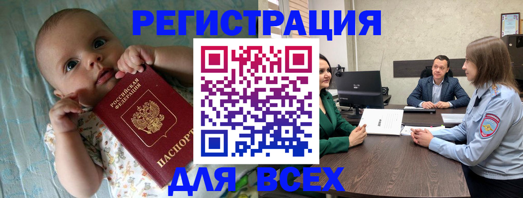регистрация для школы в Калмыкии
